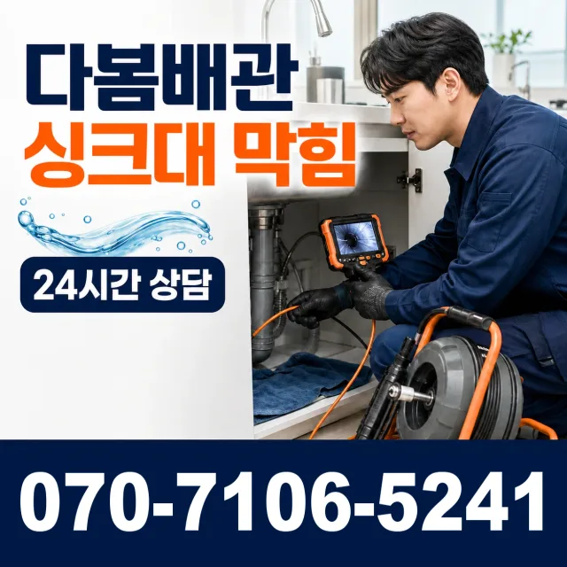 강원 원주시 귀래면 미륵산길 외벽누수 상담 이미지 1