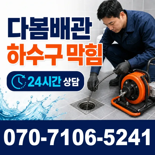 강원 원주시 귀래면 미륵산길 외벽누수 상담 이미지 2
