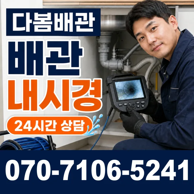 강원 원주시 귀래면 미륵산길 외벽누수 상담 이미지 3