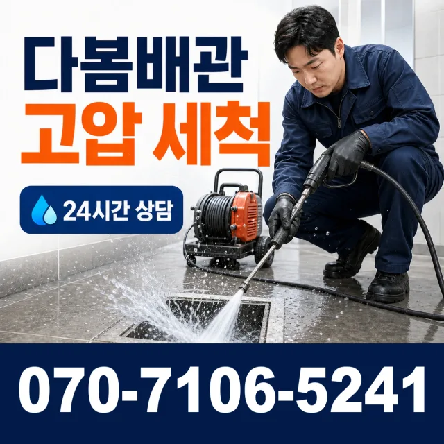강원 원주시 귀래면 미륵산길 외벽누수 상담 이미지 4
