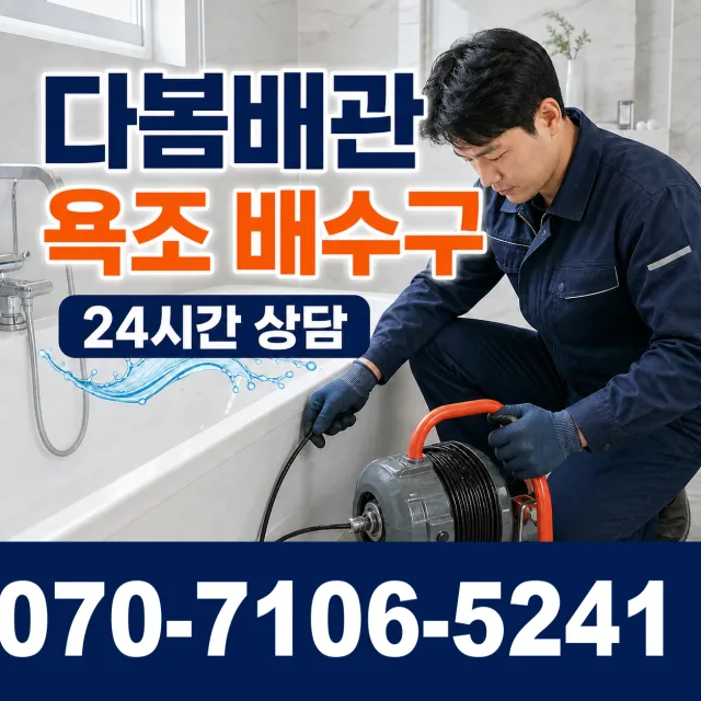 강원 원주시 귀래면 미륵산길 외벽누수 상담 이미지 6