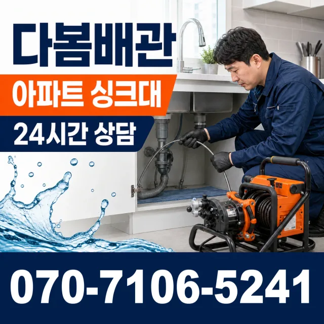 강원 원주시 귀래면 미륵산길 외벽누수 상담 이미지 7